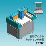 小型NCフライス盤